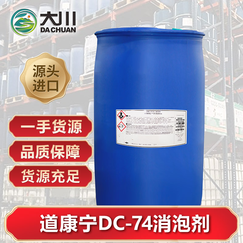 道康宁DC-74草莓视频污版下载