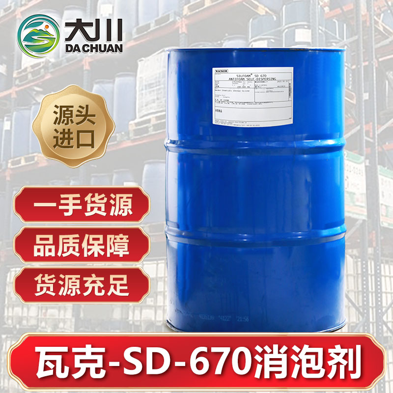 瓦克SD-670草莓视频污版下载
