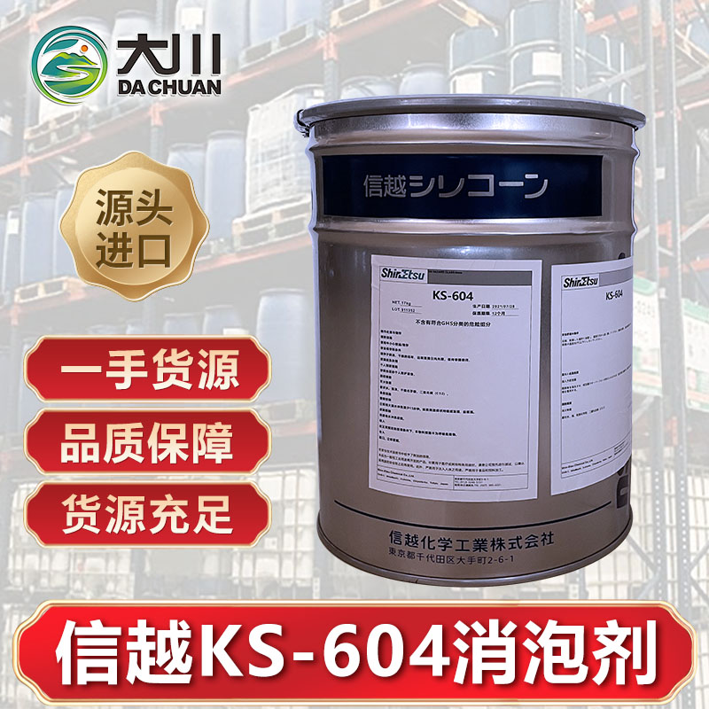 信越KS-604草莓视频污版下载