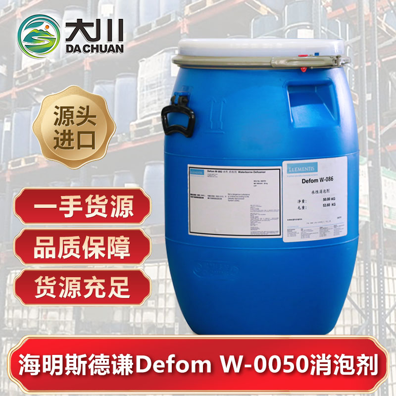 海明斯Defom W-0050草莓视频污版下载